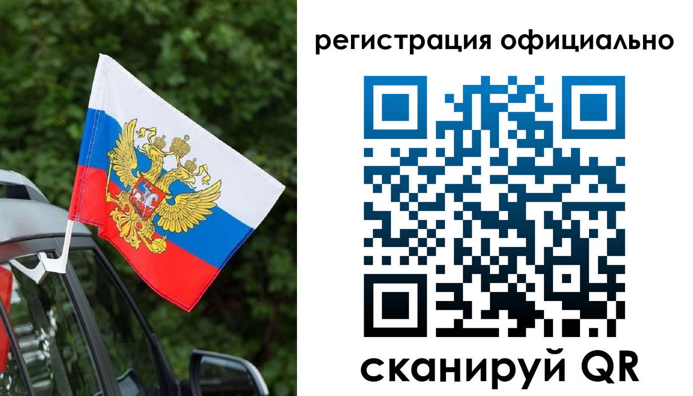 временная регистрация надежно в Юрге