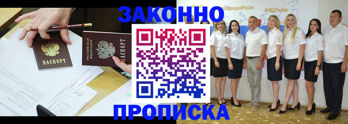 миграционный учет в Юрге